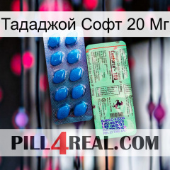 Тададжой Софт 20 Мг new02